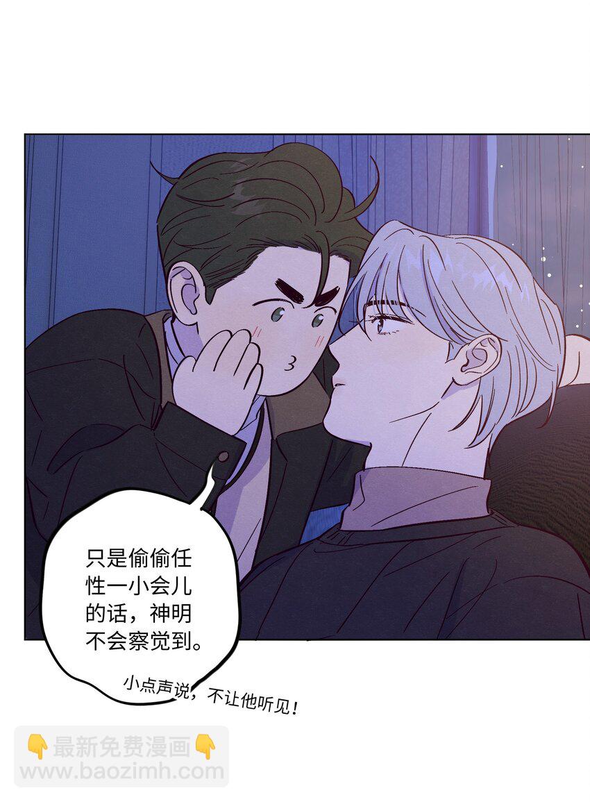 第80话 我要不听话了-第86话