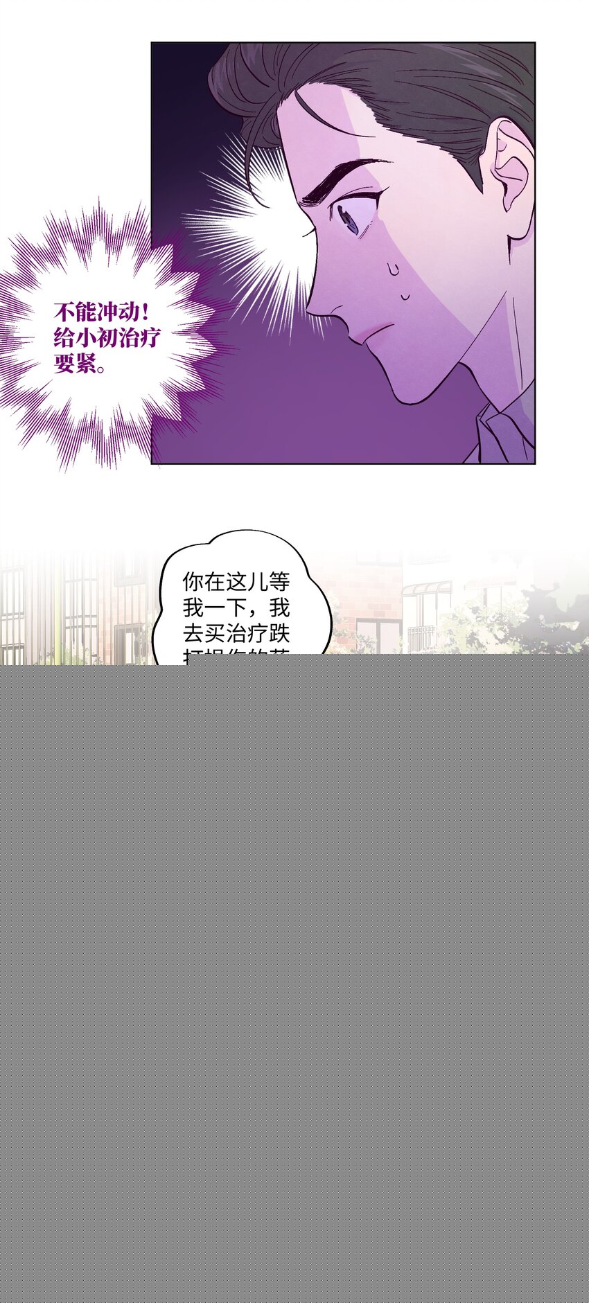 第9话 喜欢什么类型的人-第10话