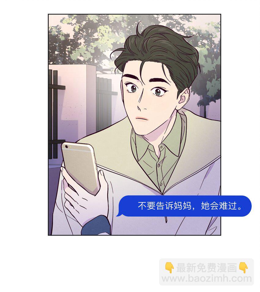 第9话 喜欢什么类型的人-第10话