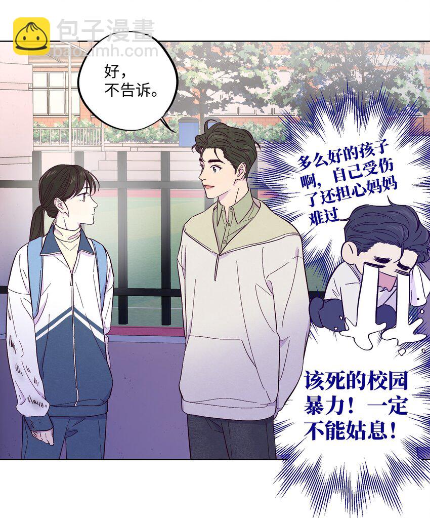 第9话 喜欢什么类型的人-第10话