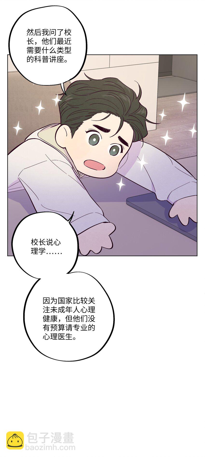 第9话 喜欢什么类型的人-第10话