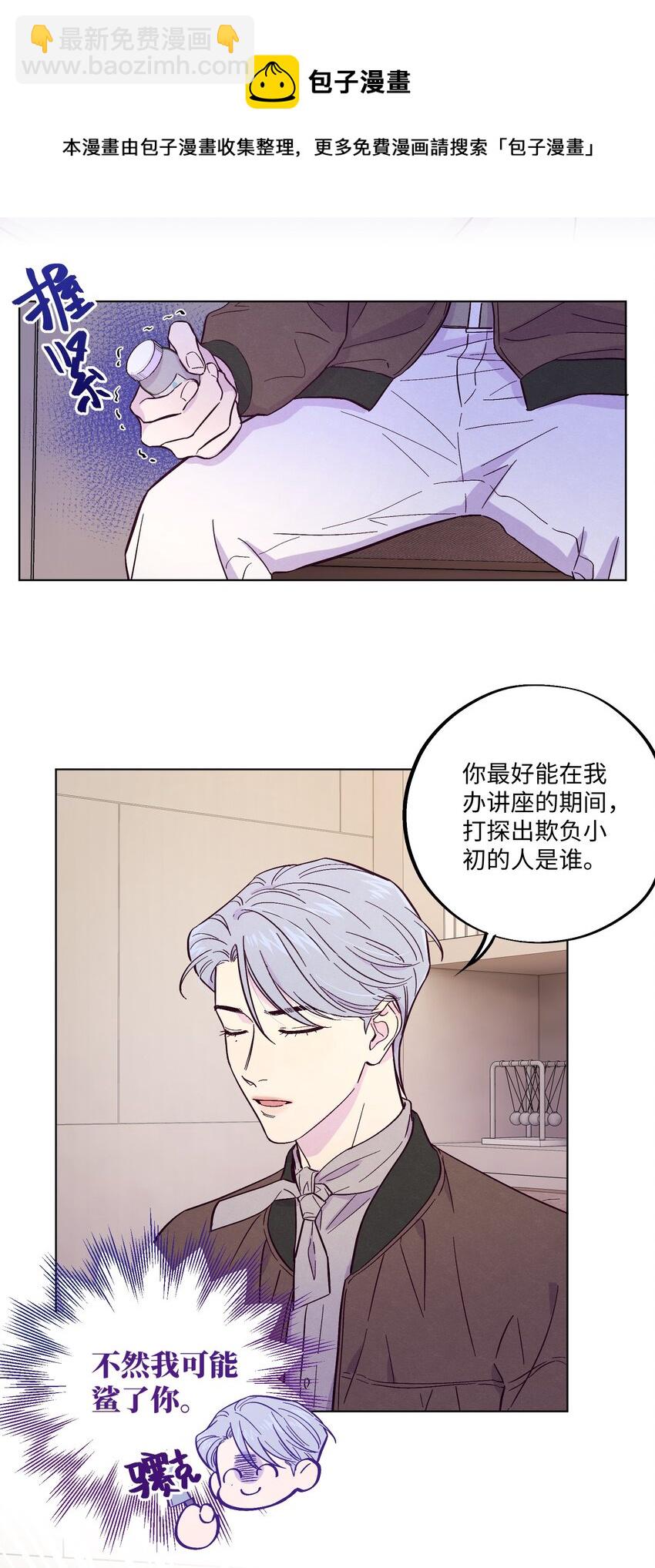 第9话 喜欢什么类型的人-第10话