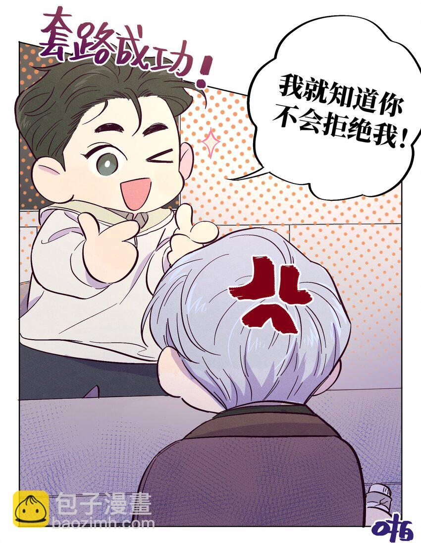 第9话 喜欢什么类型的人-第10话