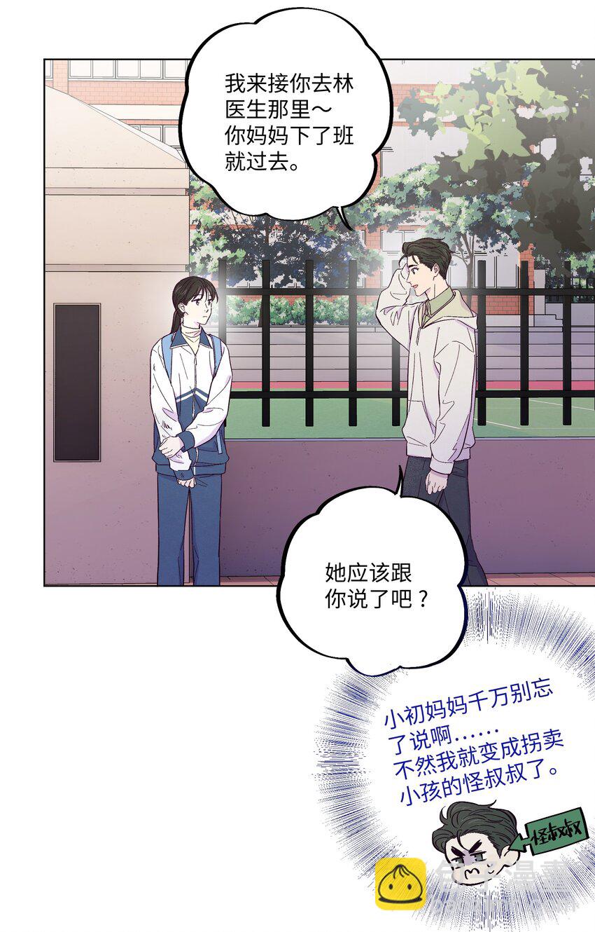 第9话 喜欢什么类型的人-第10话