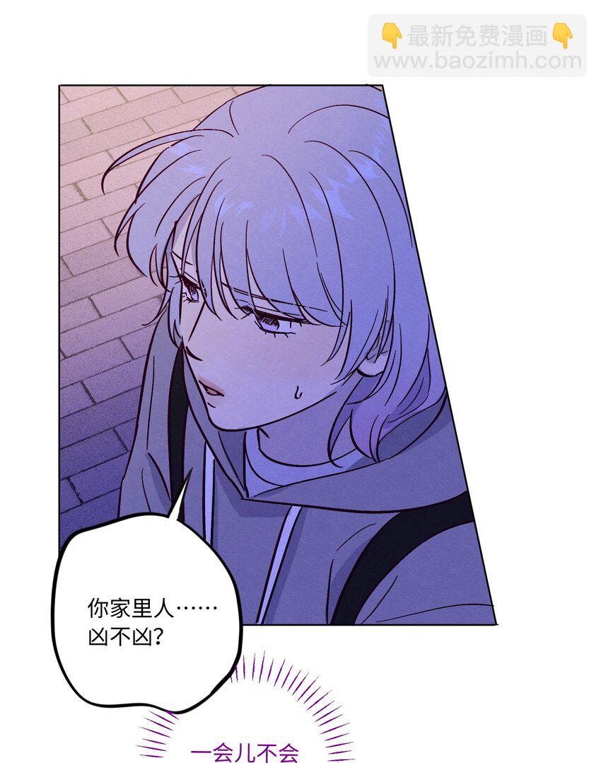第82话 他人还怪好的呢-第88话
