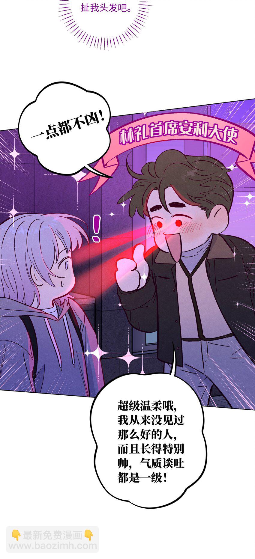 第82话 他人还怪好的呢-第88话
