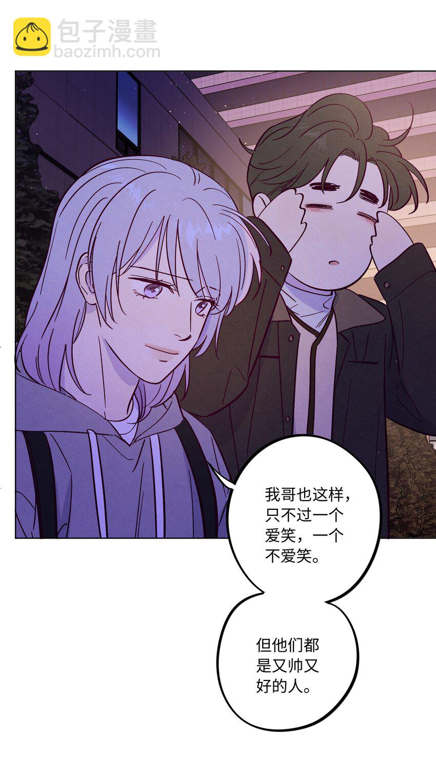 第82话 他人还怪好的呢-第88话