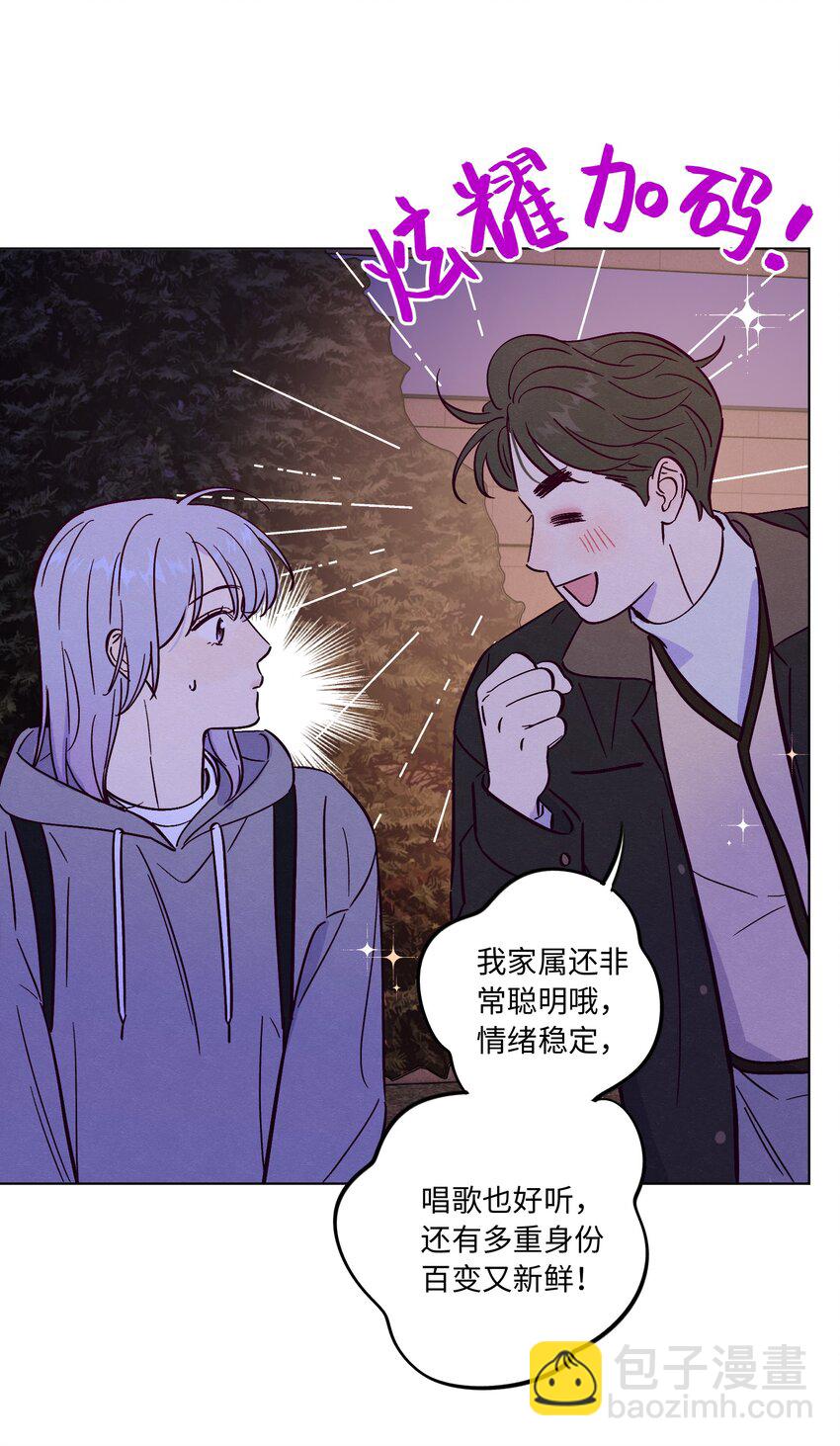 第82话 他人还怪好的呢-第88话