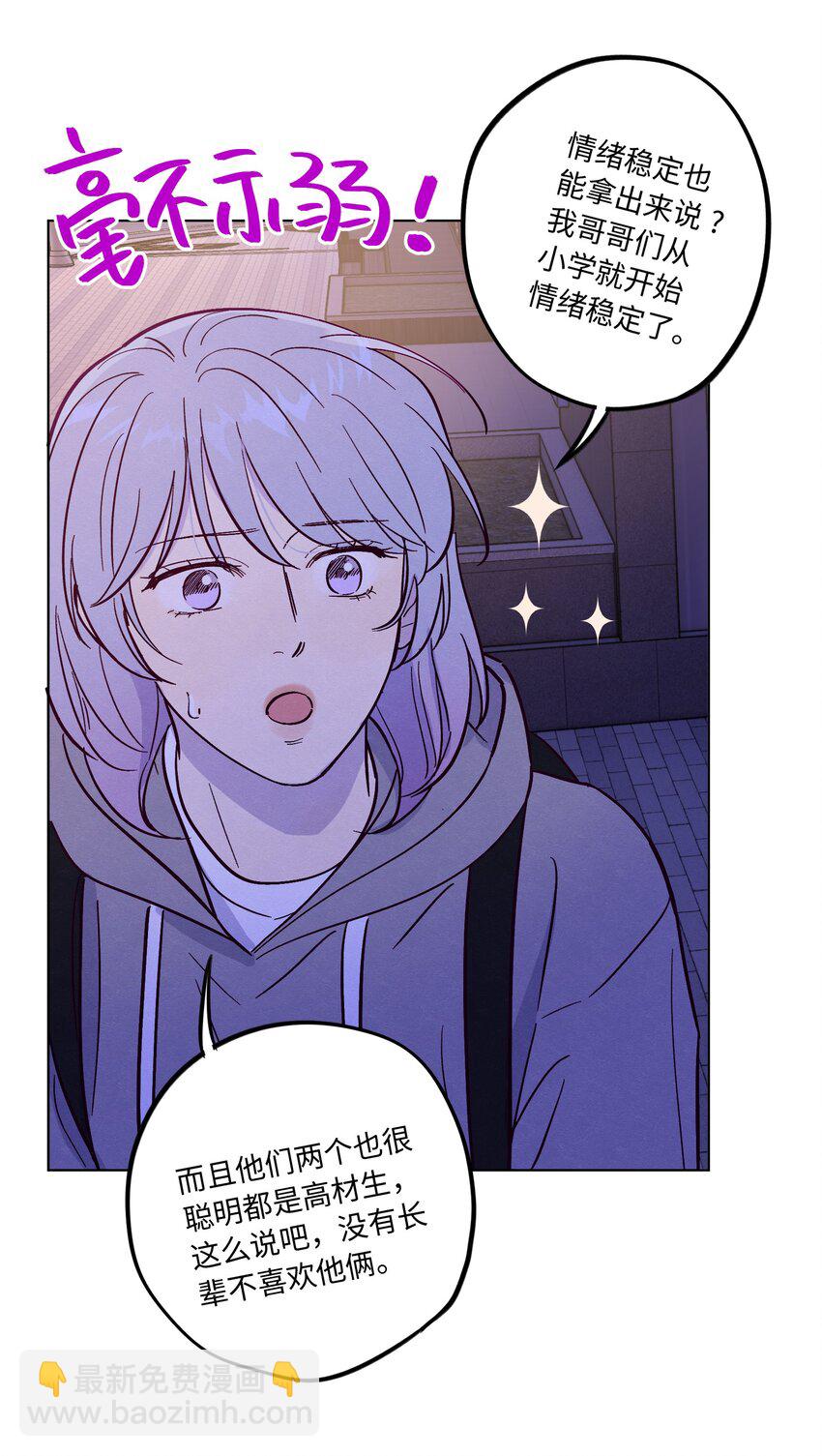 第82话 他人还怪好的呢-第88话