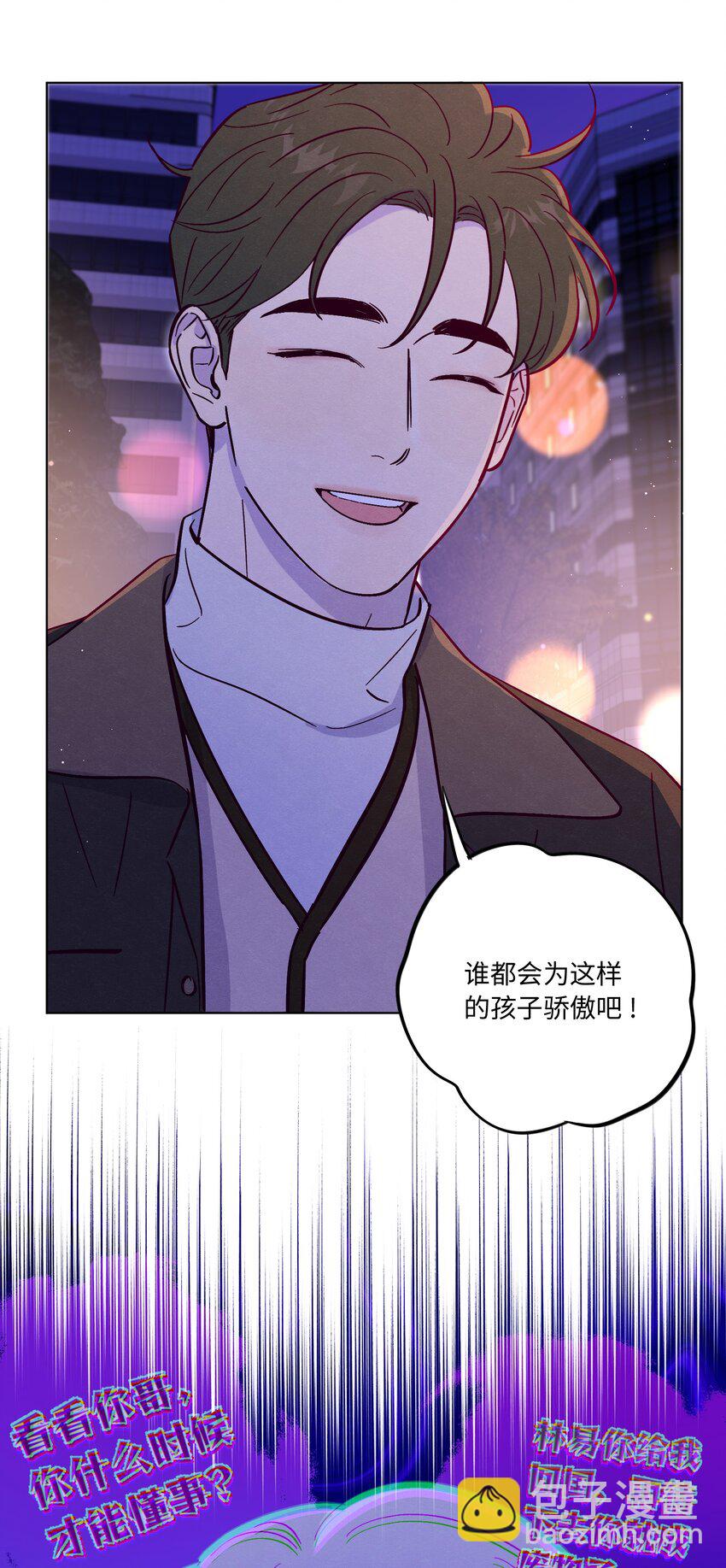 第82话 他人还怪好的呢-第88话