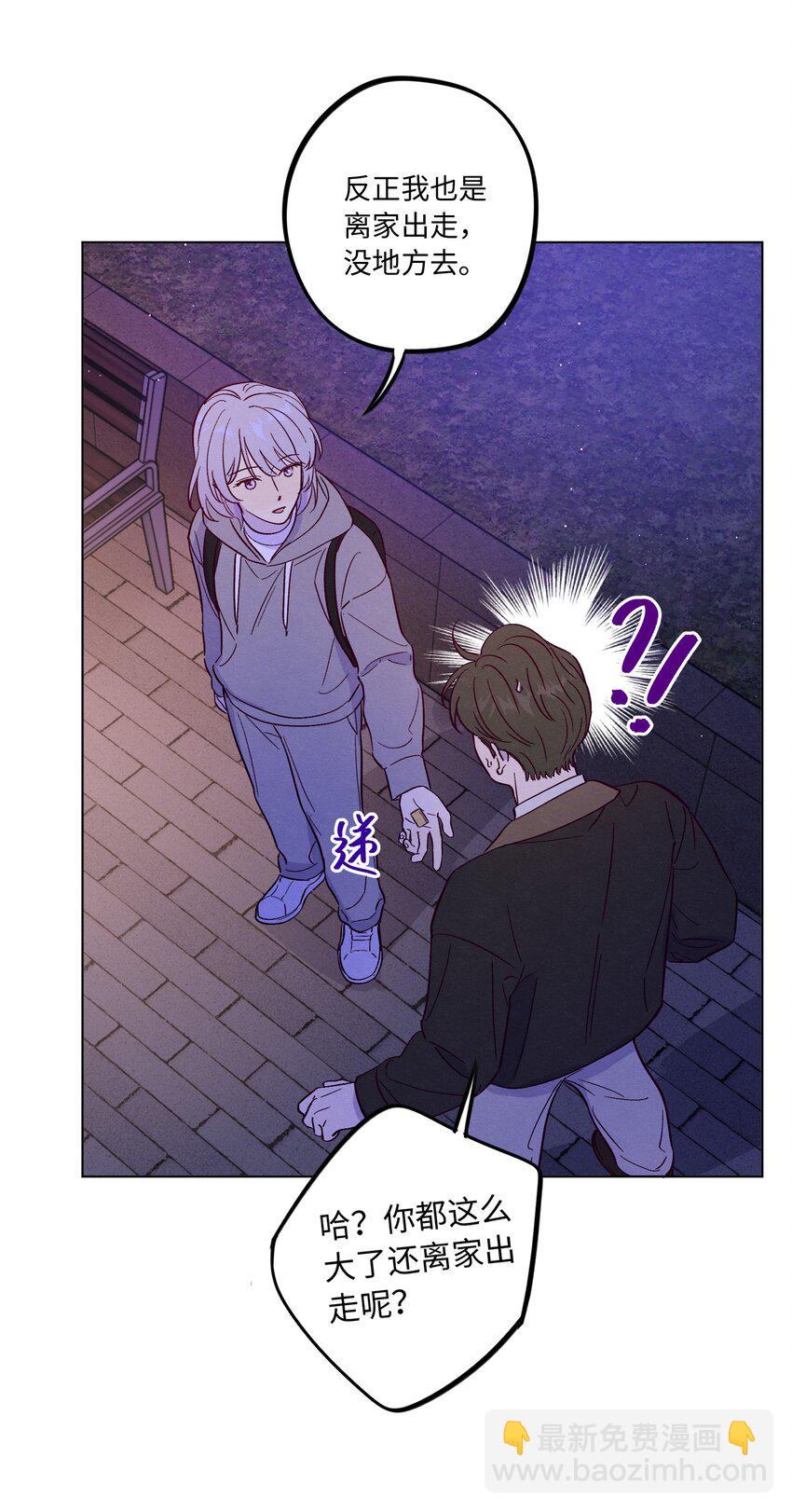 第82话 他人还怪好的呢-第88话