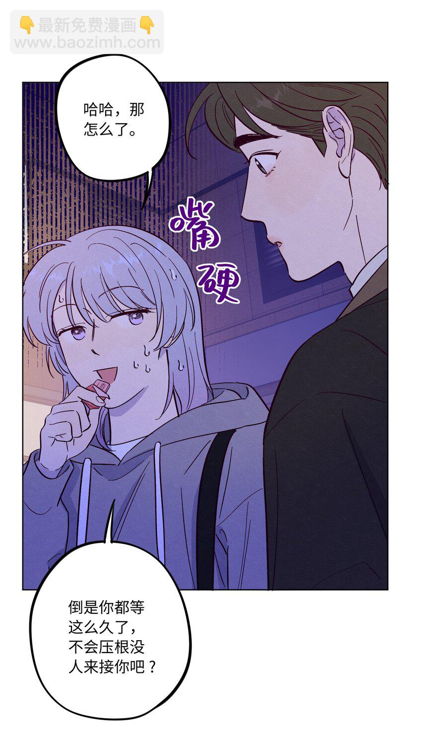 第82话 他人还怪好的呢-第88话