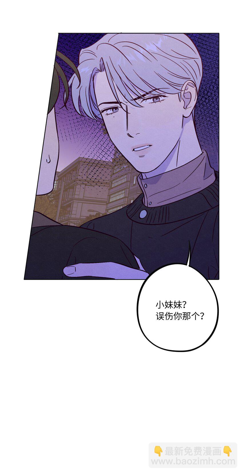 第82话 他人还怪好的呢-第88话