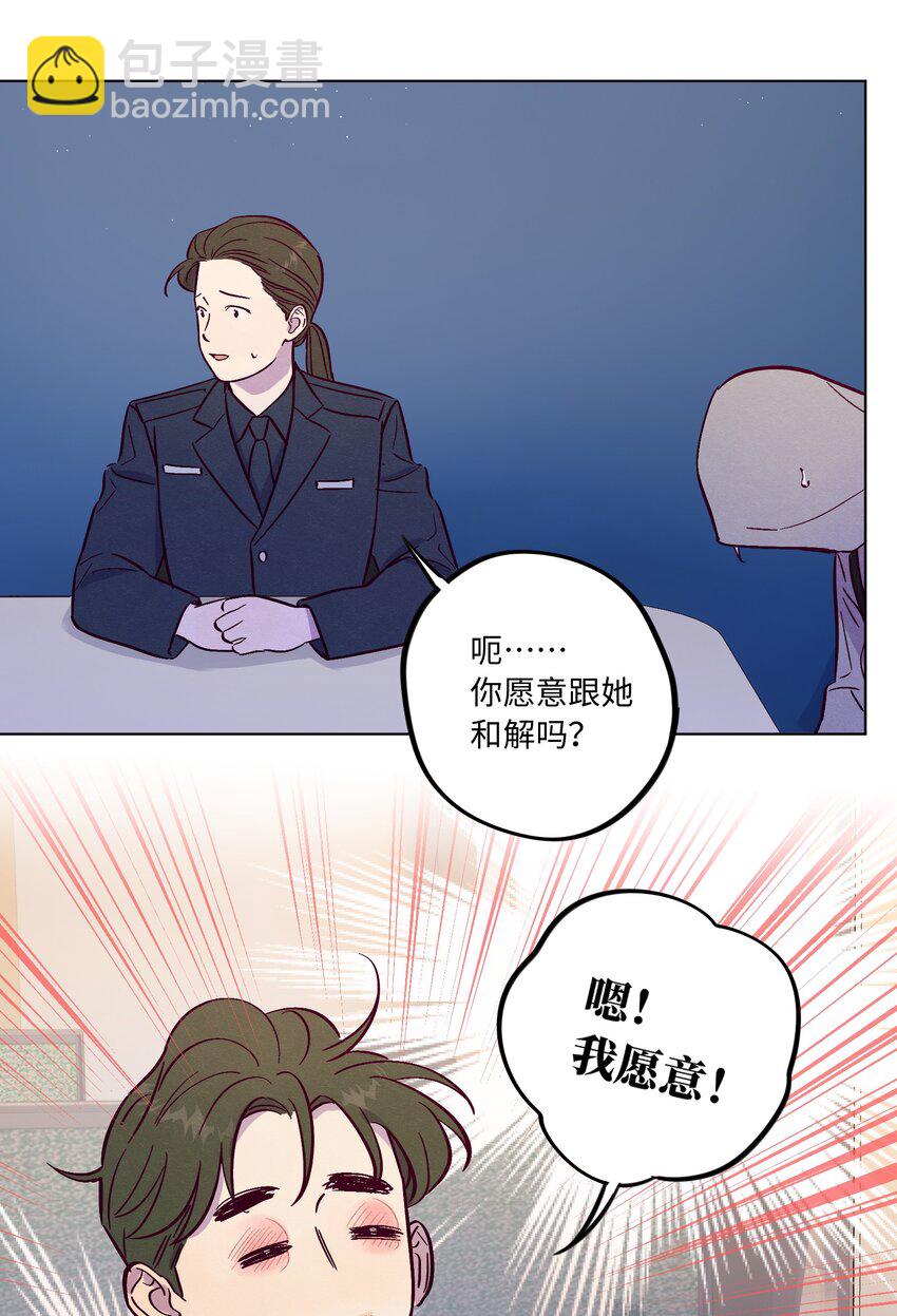 第82话 他人还怪好的呢-第88话