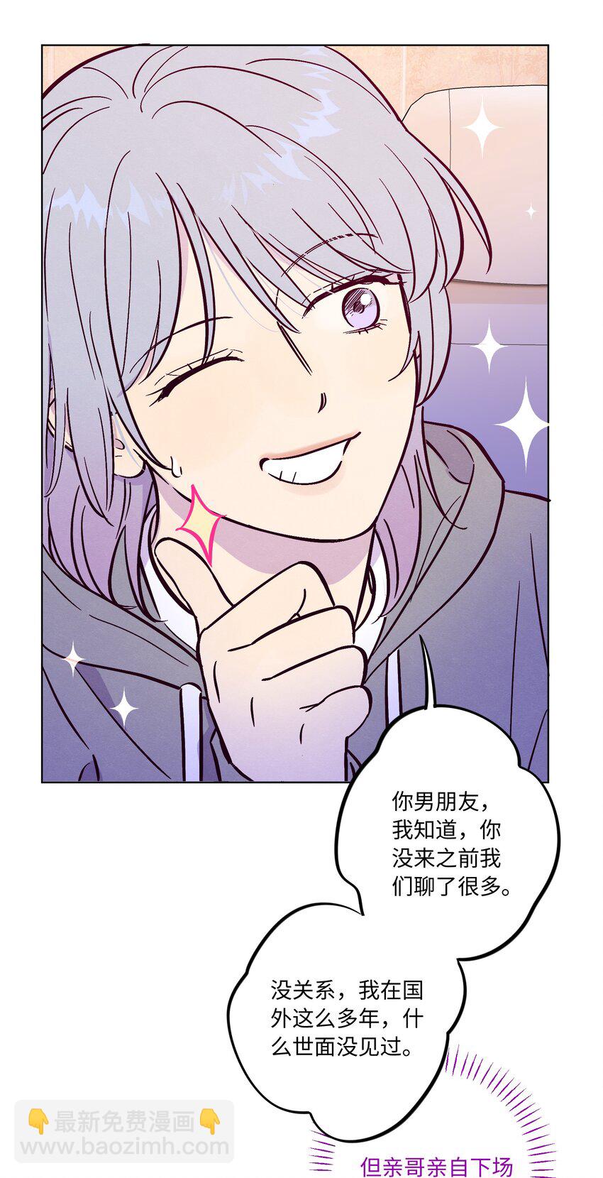 第82话 他人还怪好的呢-第88话