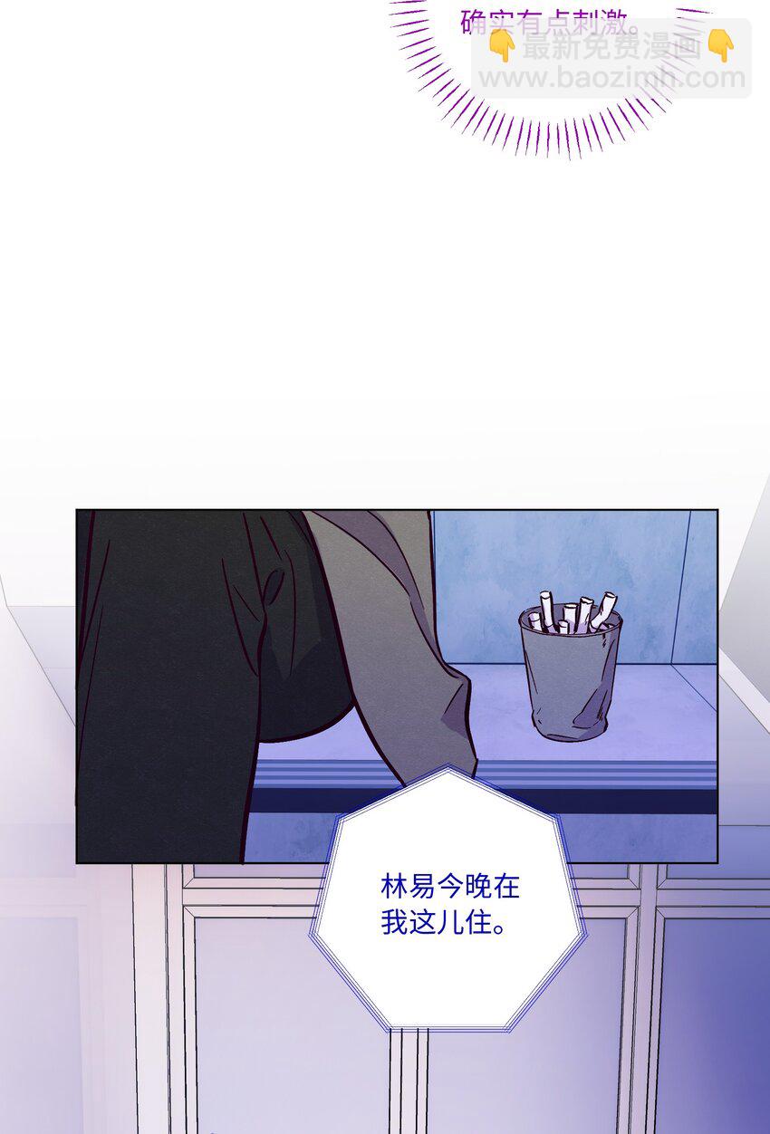 第82话 他人还怪好的呢-第88话
