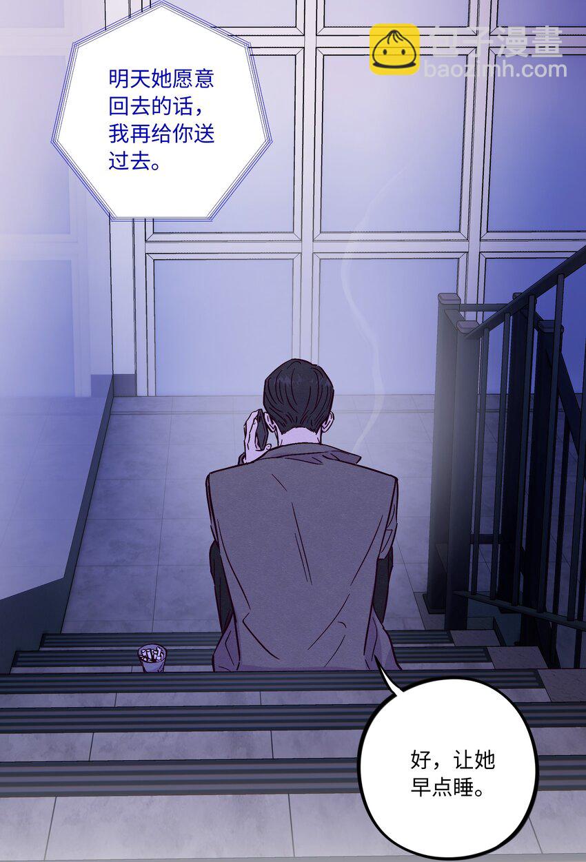 第82话 他人还怪好的呢-第88话