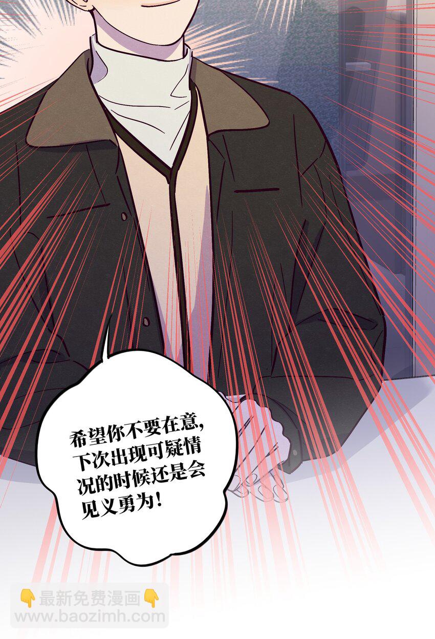 第82话 他人还怪好的呢-第88话