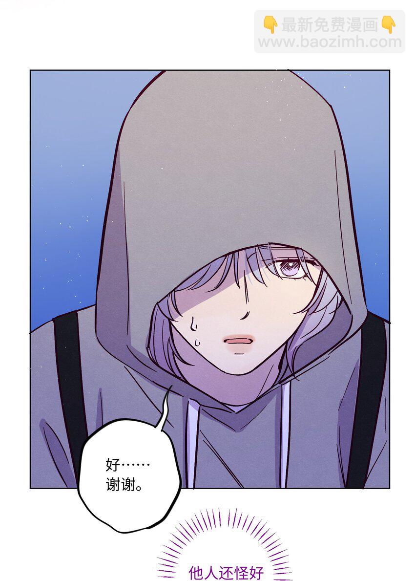 第82话 他人还怪好的呢-第88话