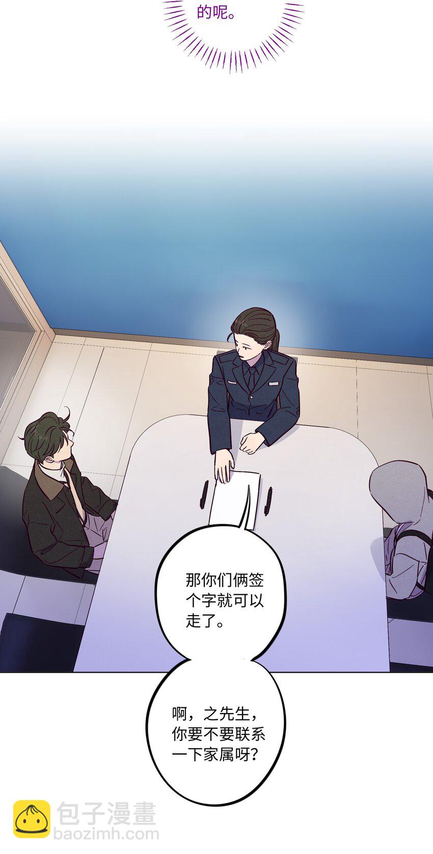第82话 他人还怪好的呢-第88话