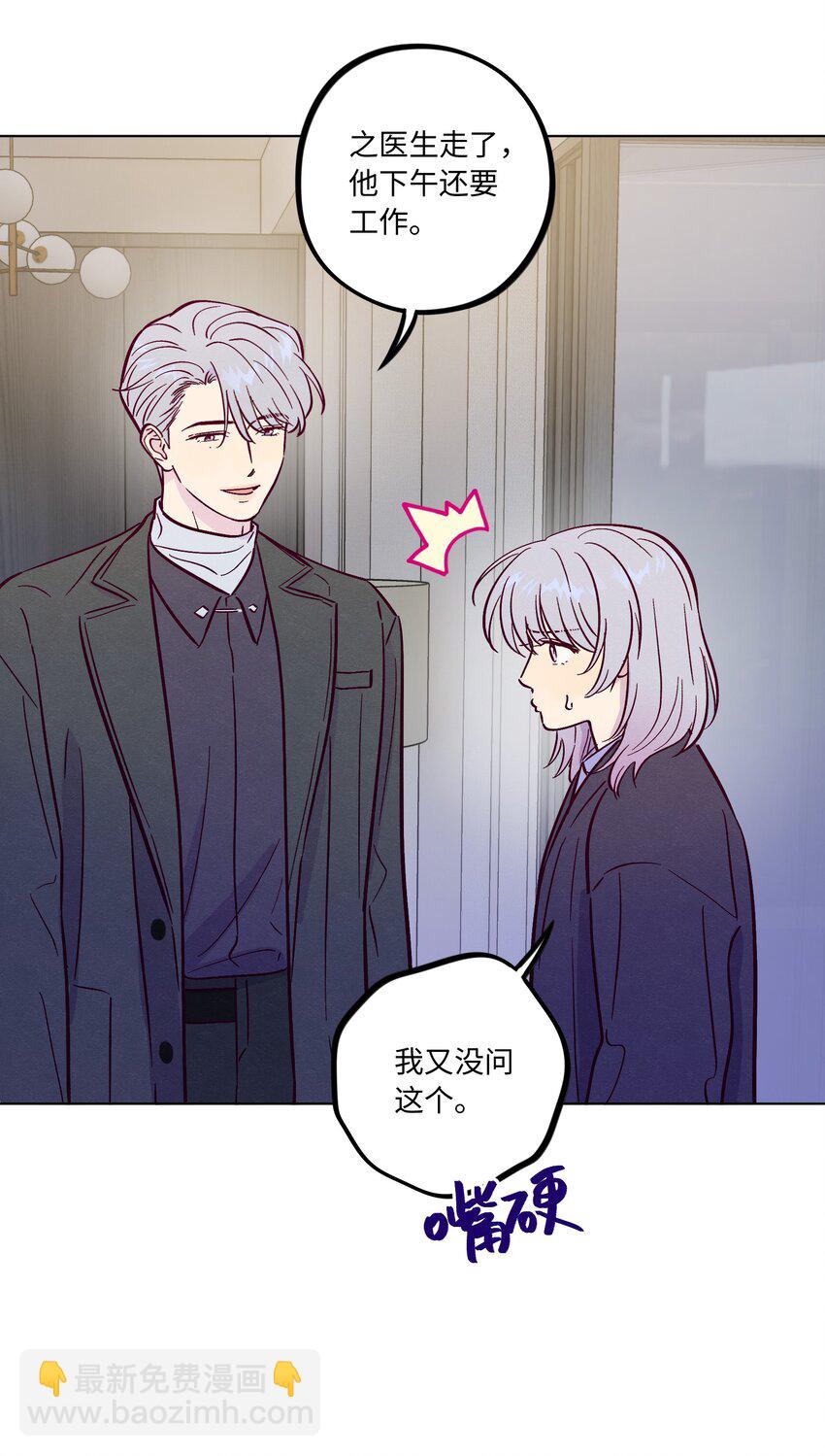 第84话 我不是被抛弃了(1/2)-第90话