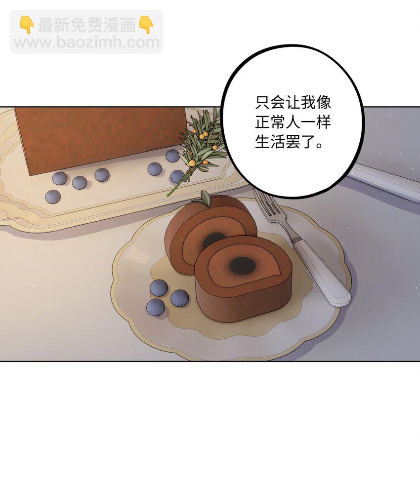 第84话 我不是被抛弃了(1/2)-第90话