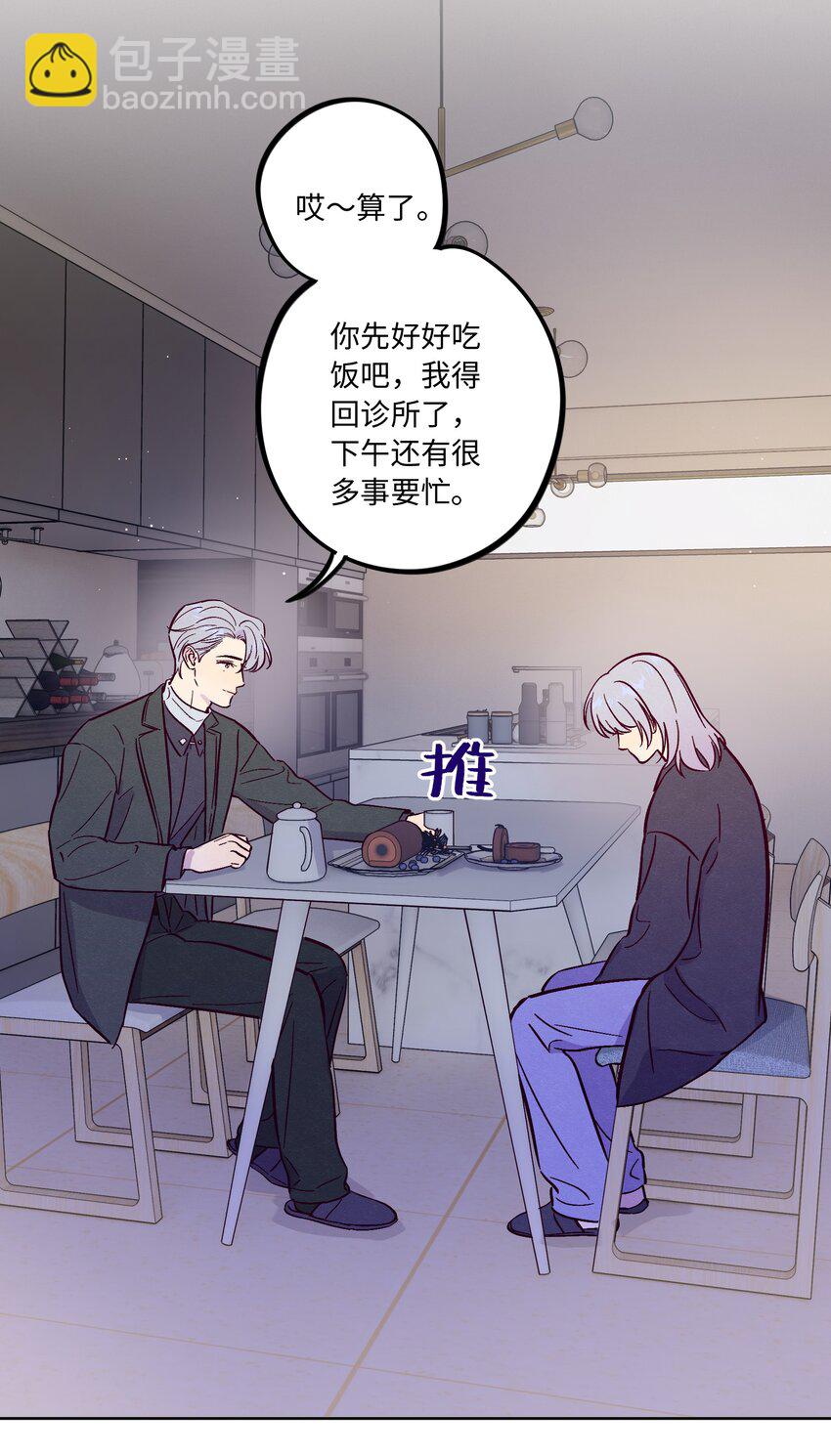 第84话 我不是被抛弃了(1/2)-第90话