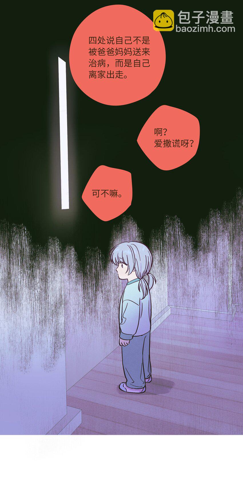 第84话 我不是被抛弃了(1/2)-第90话