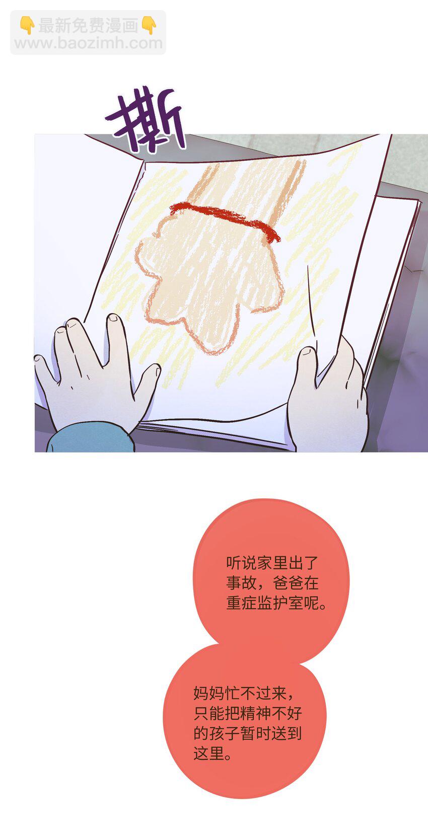 第84话 我不是被抛弃了(1/2)-第90话