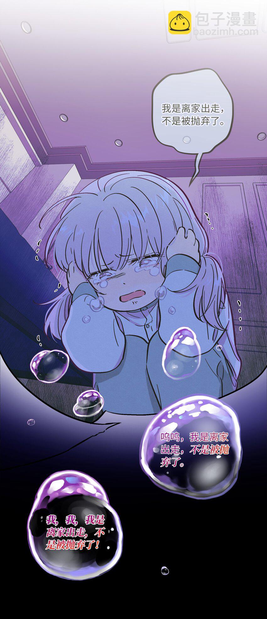 第84话 我不是被抛弃了(1/2)-第90话