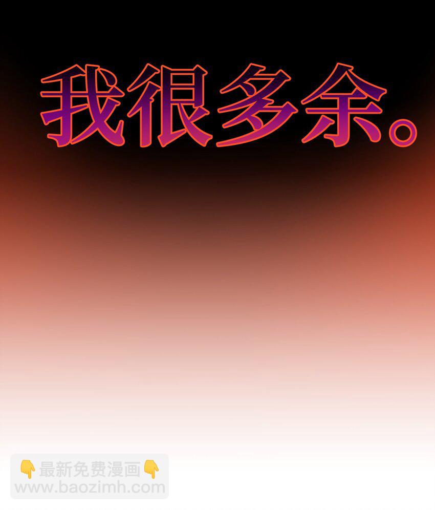 第84话 我不是被抛弃了(1/2)-第90话