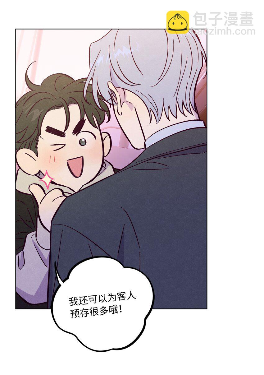 第86话 存档幸福能量-第92话