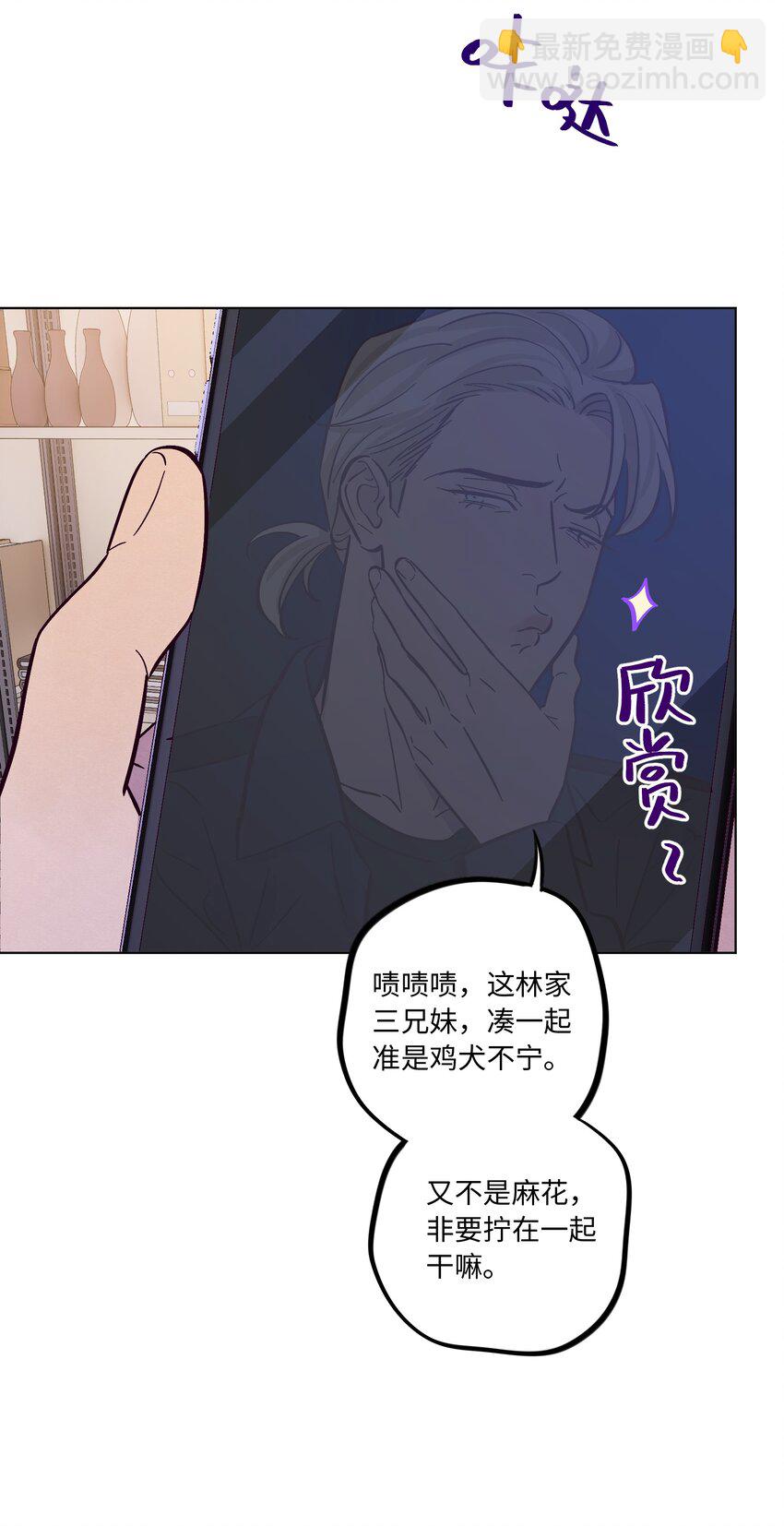 第86话 存档幸福能量-第92话