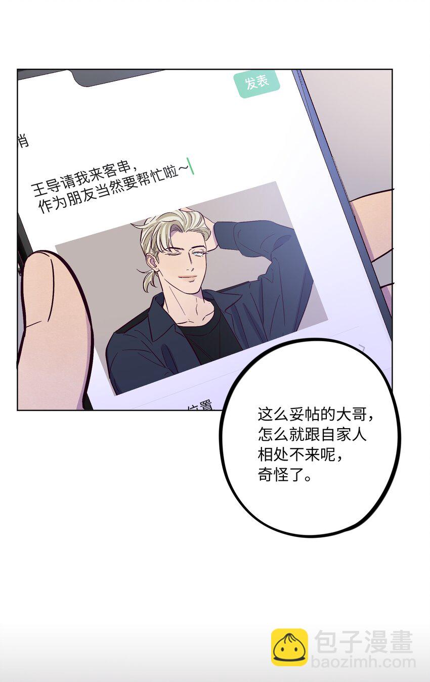 第86话 存档幸福能量-第92话