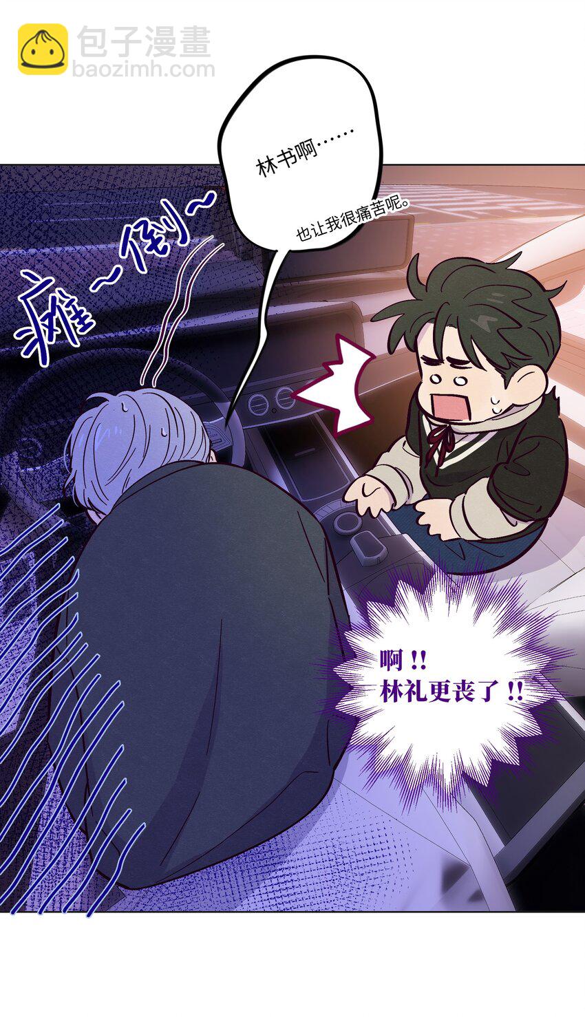 第86话 存档幸福能量-第92话