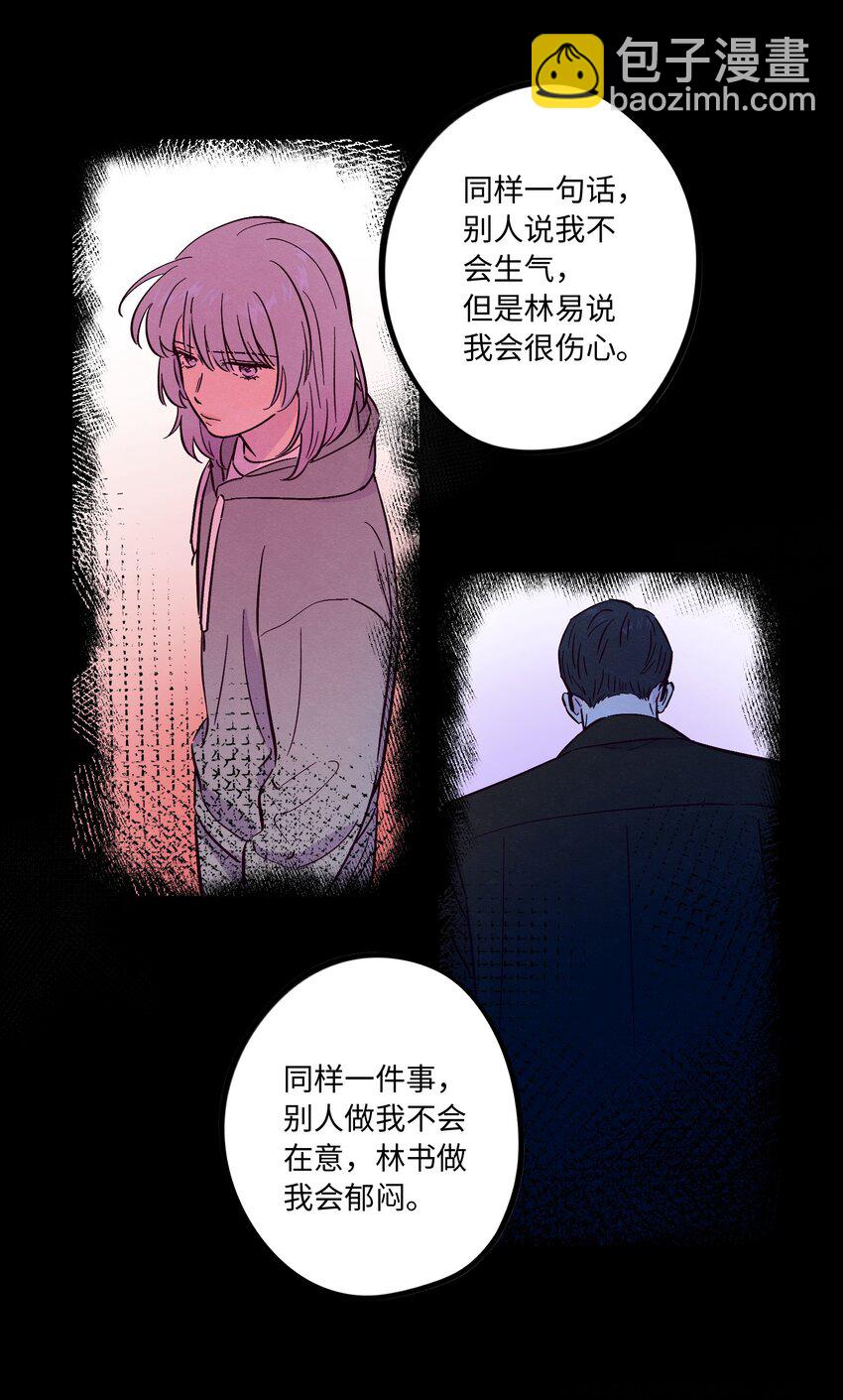 第86话 存档幸福能量-第92话