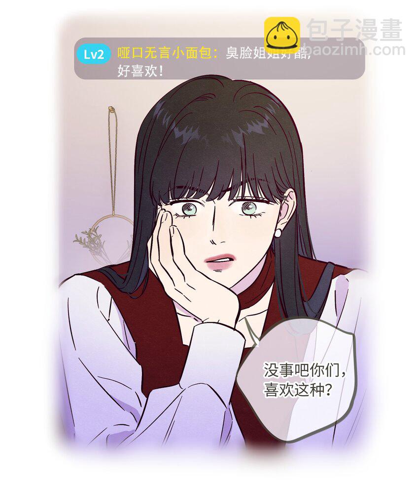 第88话 原来我们那么相似-第94话