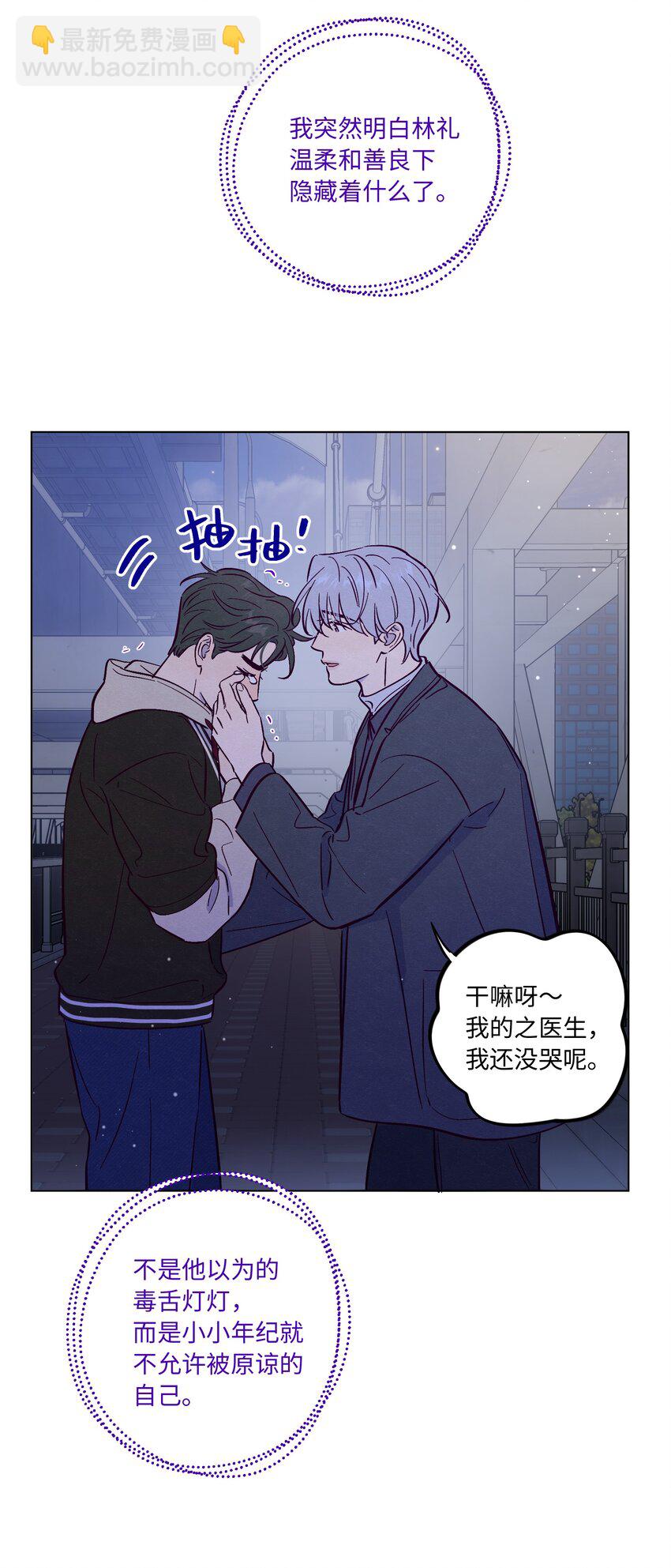 第88话 原来我们那么相似-第94话