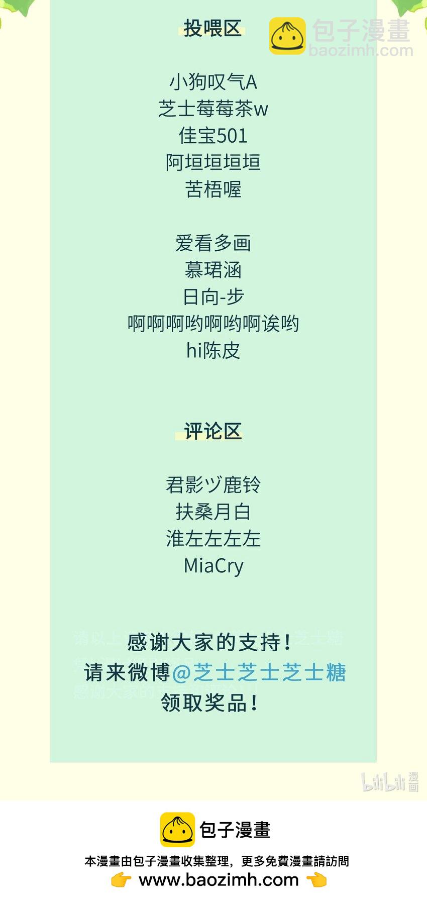 第88话 原来我们那么相似-第94话
