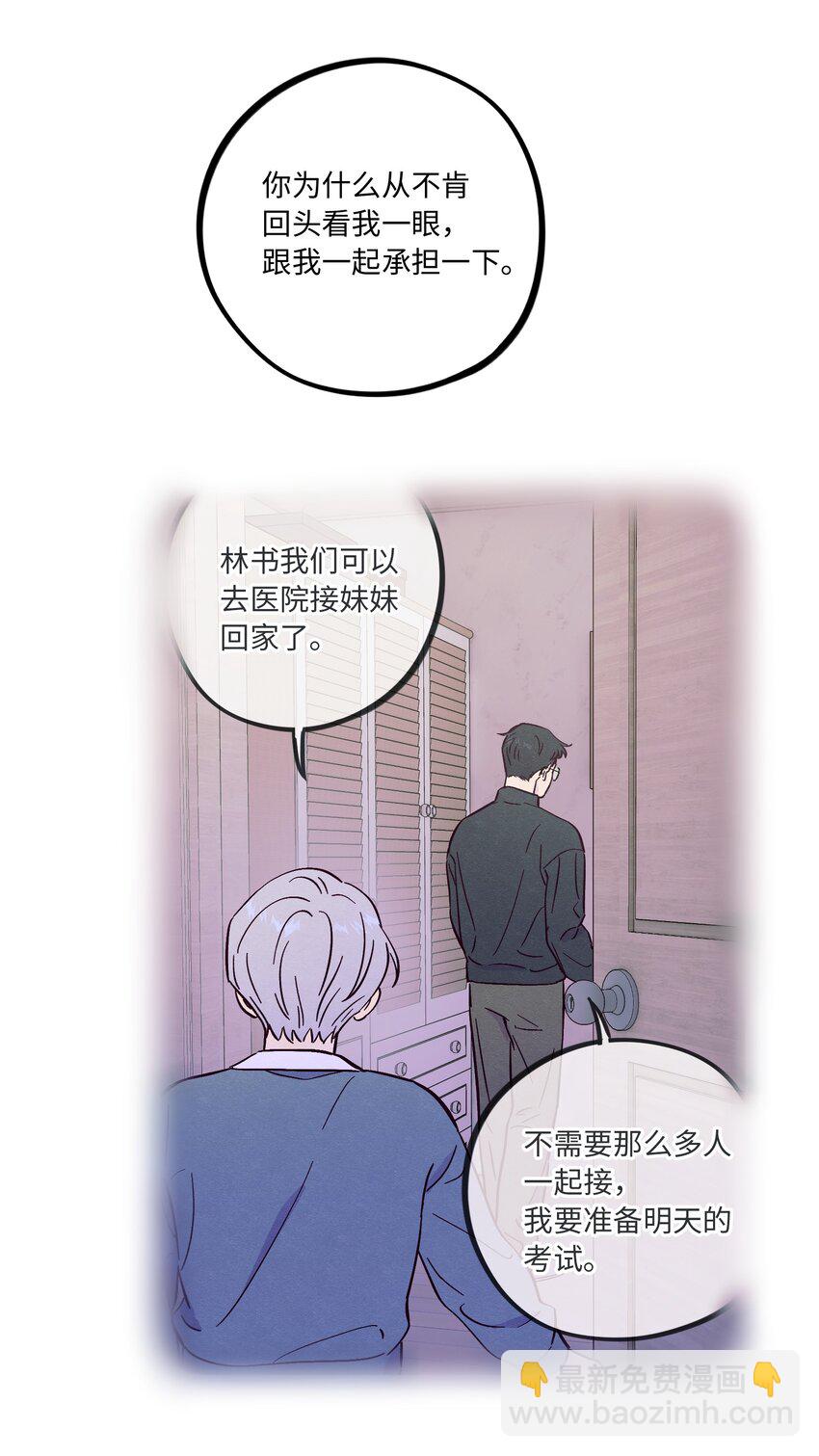 第88话 原来我们那么相似-第94话