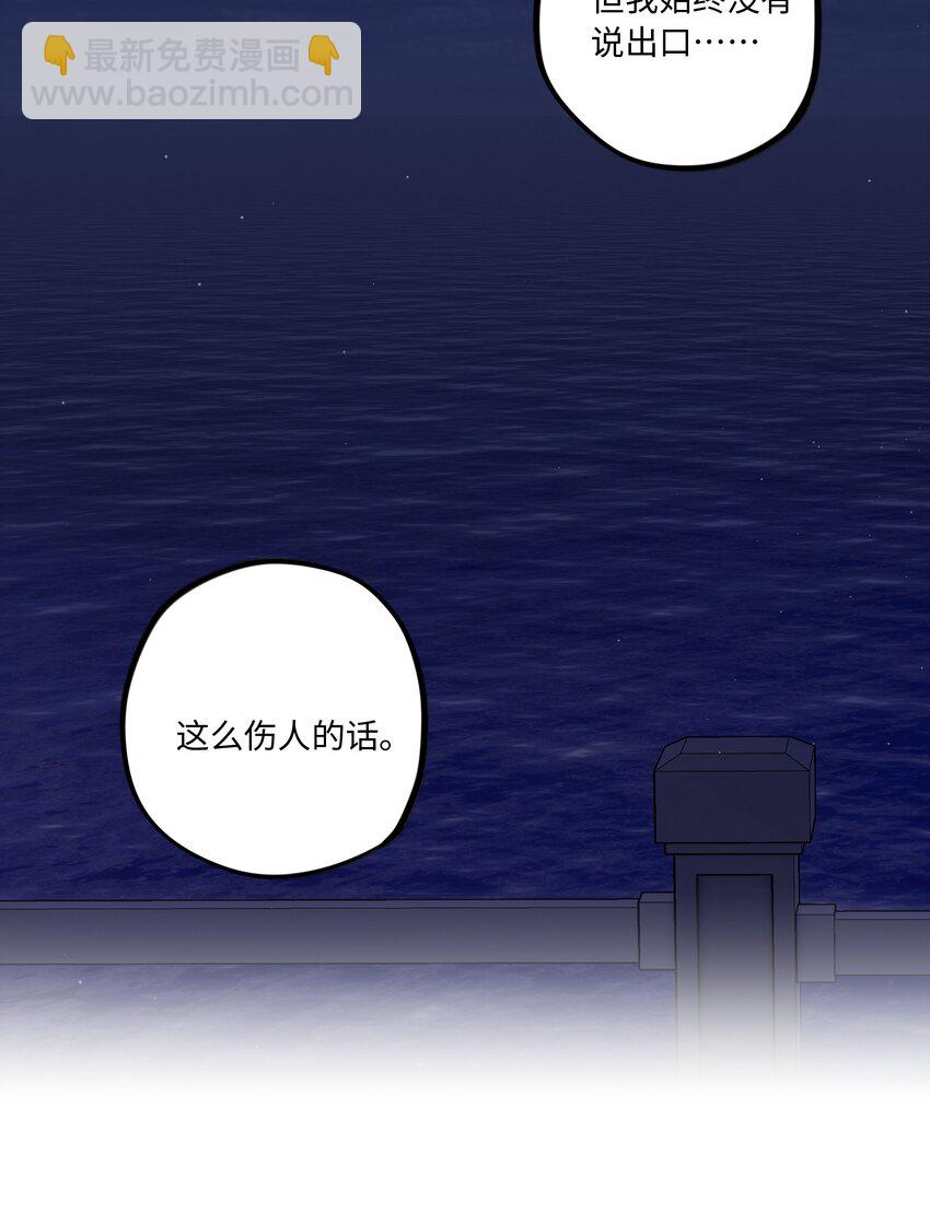 第88话 原来我们那么相似-第94话