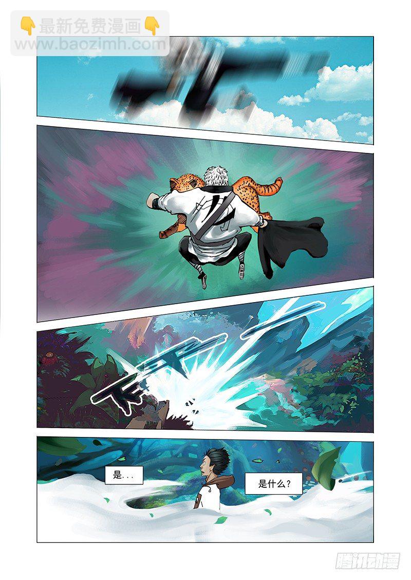 🍣塔奇 初始篇02：引导者 第2页