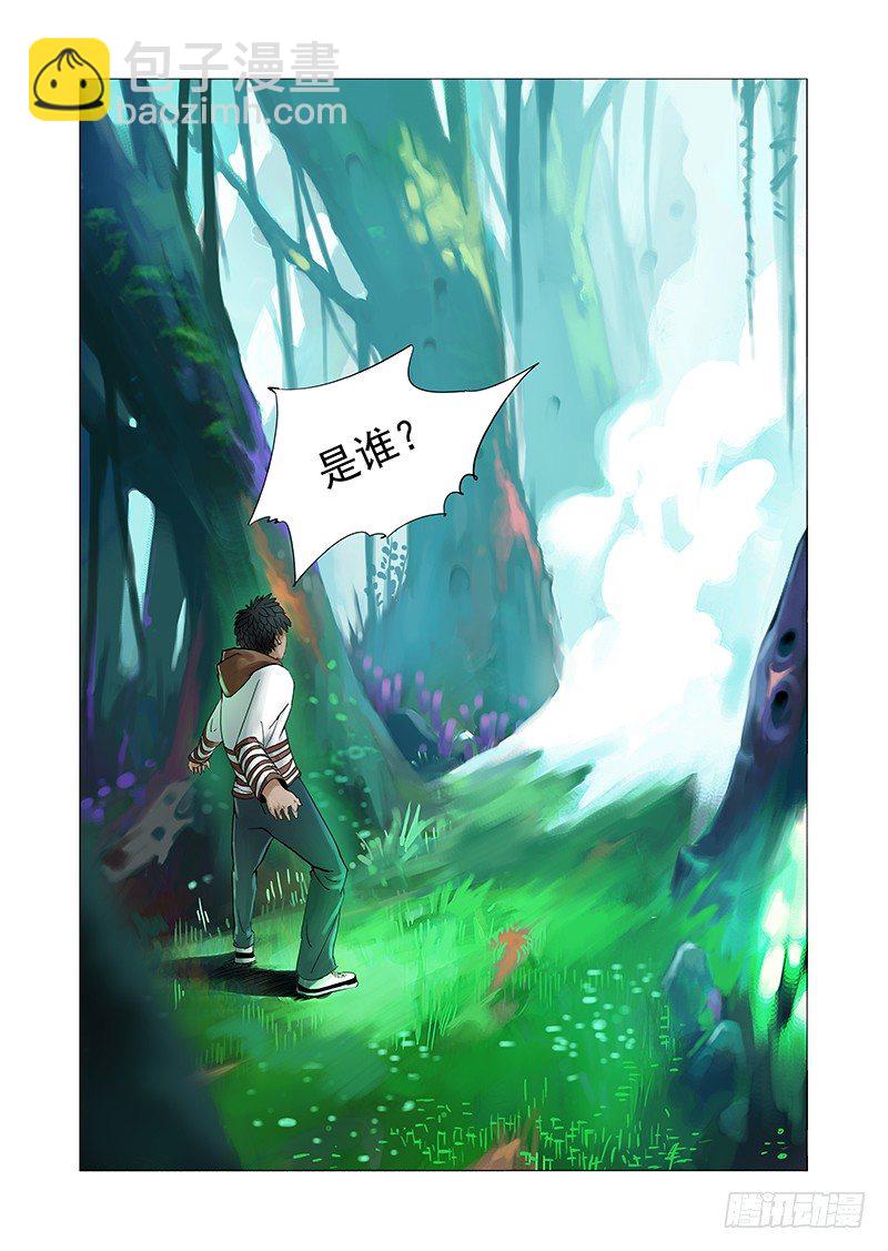 🍣塔奇 初始篇02：引导者 第3页