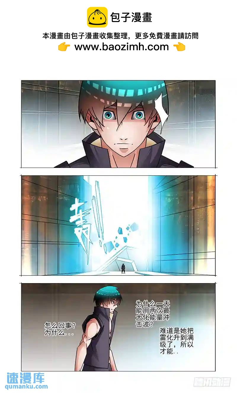 🍣塔奇 双林篇03：五发！ 第2页