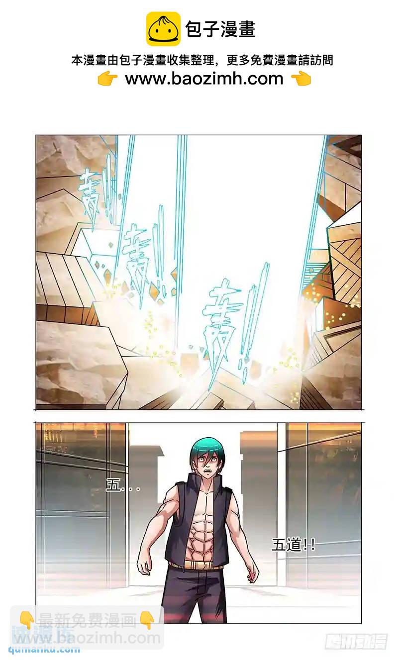 🍣塔奇 双林篇03：五发！ 第3页