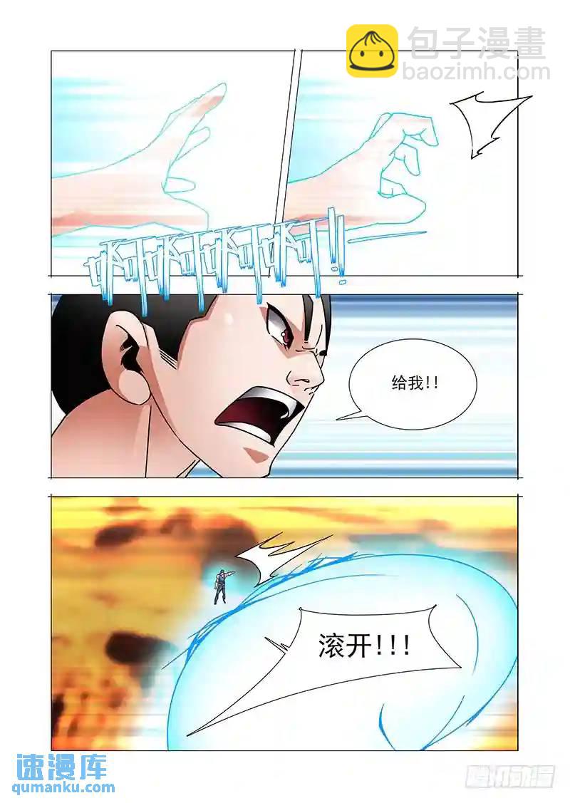 🍣塔奇 双林篇05：没有你 第6页