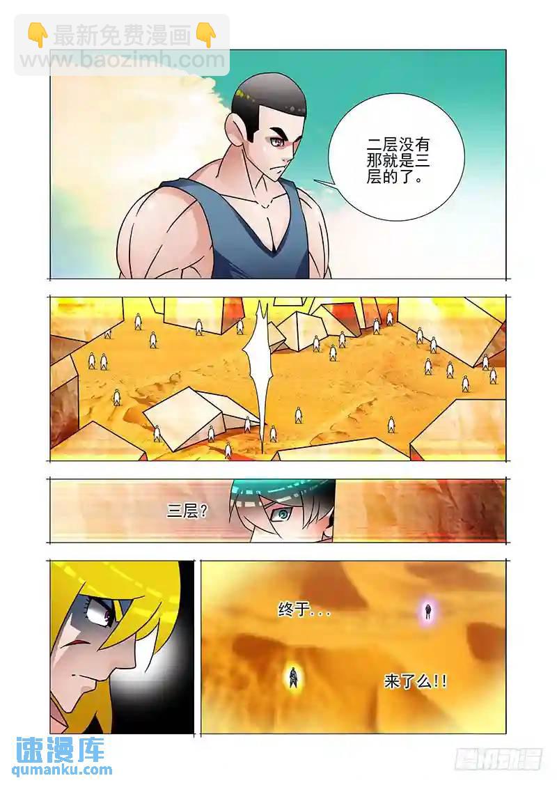 🍣塔奇 双林篇05：没有你 第9页