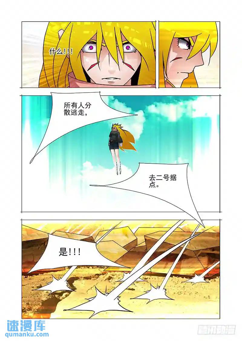 🍣塔奇 双林篇07：肉体强化的优势 第4页