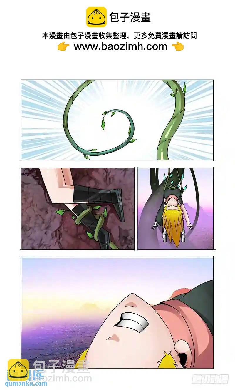 🍣塔奇 双林篇09：启程回三层 第4页