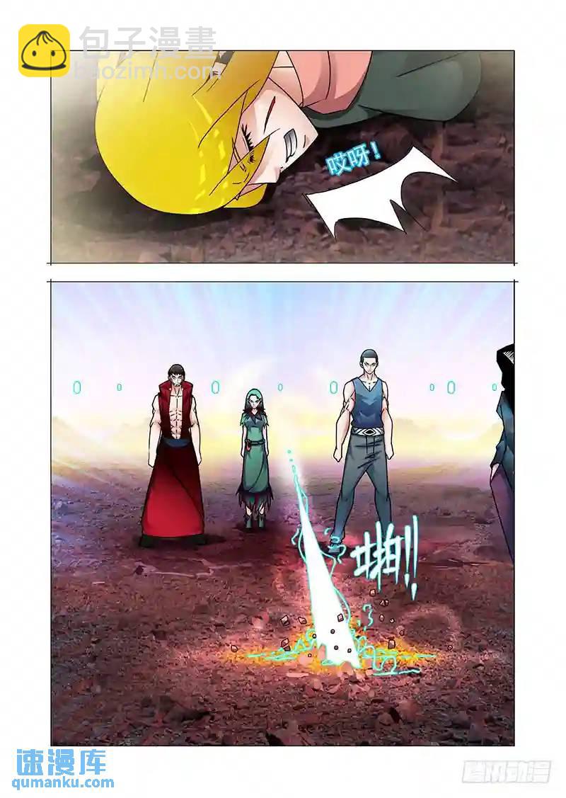 🍣塔奇 双林篇09：启程回三层 第9页